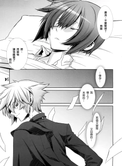 Page 14 of Shounen Maid Kuro-kun