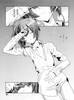 Page 15 of Shounen Maid Kuro-kun