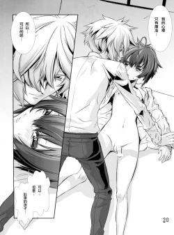 Page 19 of Shounen Maid Kuro-kun