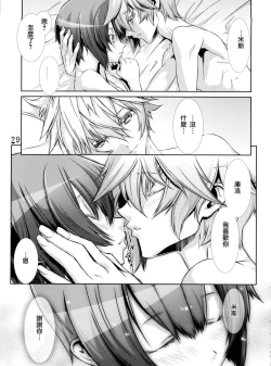 Page 28 of Shounen Maid Kuro-kun