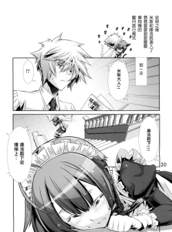 Page 29 of Shounen Maid Kuro-kun