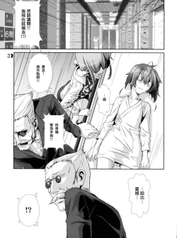 Page 30 of Shounen Maid Kuro-kun