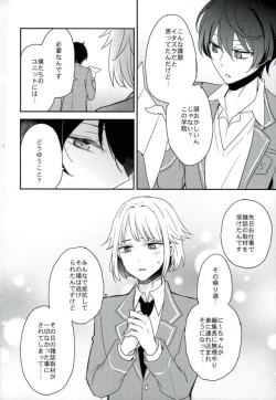 Page 21 of Yoru no Taiyou
