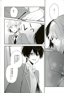 Page 25 of Yoru no Taiyou