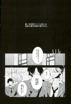 Page 3 of Yoru no Taiyou