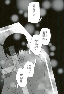 Page 42 of Yoru no Taiyou
