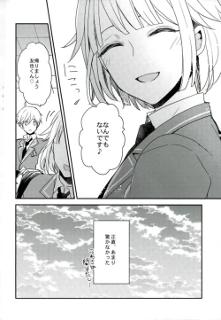 Page 7 of Yoru no Taiyou