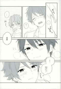 Page 8 of Warui Senpai