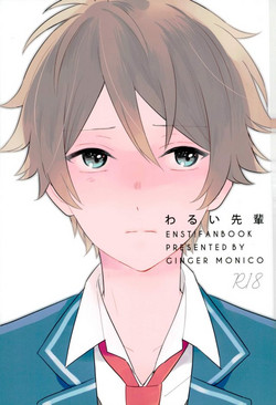 Download Warui Senpai