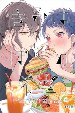 Page 1 of Kimi ha Boku no Kibou