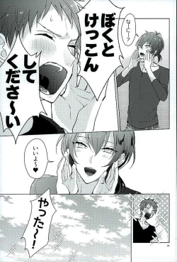 Page 21 of Kimi ha Boku no Kibou