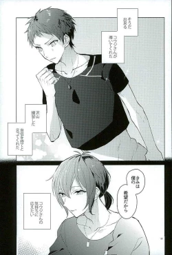 Page 33 of Kimi ha Boku no Kibou