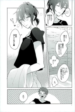 Page 5 of Kimi ha Boku no Kibou