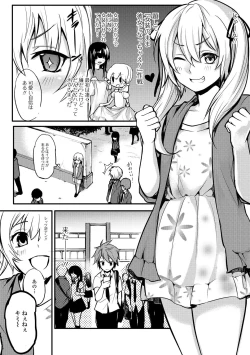 Page 106 of Gekkan Web Otoko no Ko-llection! S Vol. 15