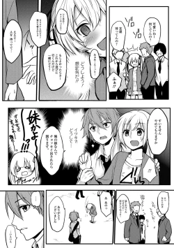 Page 107 of Gekkan Web Otoko no Ko-llection! S Vol. 15
