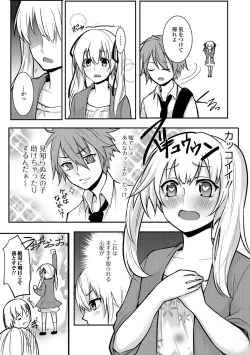 Page 108 of Gekkan Web Otoko no Ko-llection! S Vol. 15