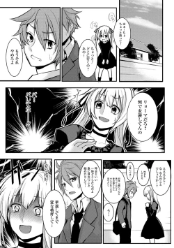 Page 110 of Gekkan Web Otoko no Ko-llection! S Vol. 15