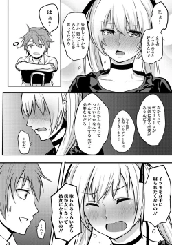 Page 113 of Gekkan Web Otoko no Ko-llection! S Vol. 15