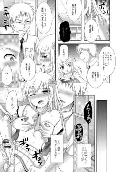 Page 14 of Gekkan Web Otoko no Ko-llection! S Vol. 15