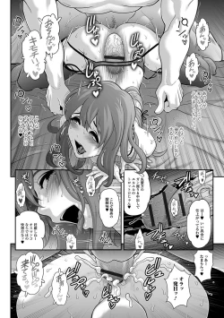Page 31 of Gekkan Web Otoko no Ko-llection! S Vol. 15