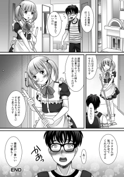 Page 85 of Gekkan Web Otoko no Ko-llection! S Vol. 15