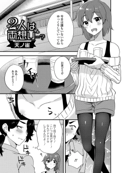 Page 86 of Gekkan Web Otoko no Ko-llection! S Vol. 15