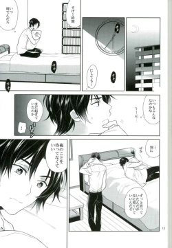 Page 11 of Chuuburarin no Ashita