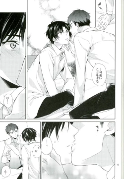 Page 13 of Chuuburarin no Ashita