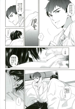 Page 14 of Chuuburarin no Ashita