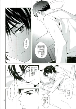 Page 37 of Chuuburarin no Ashita