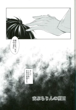 Page 38 of Chuuburarin no Ashita