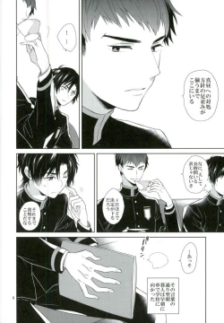 Page 6 of Chuuburarin no Ashita