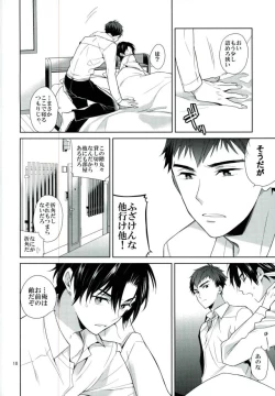 Page 8 of Chuuburarin no Ashita