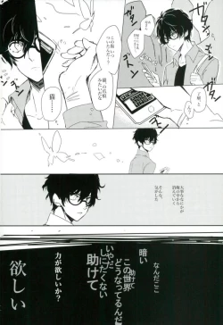 Page 17 of Gobanme no Giseisha