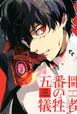 Page 1 of Gobanme no Giseisha