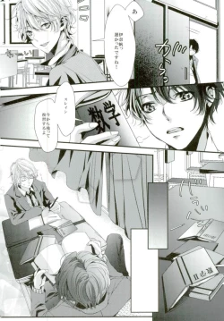 Page 7 of Koi no Riron Ai no Houteishiki