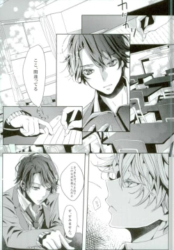Page 8 of Koi no Riron Ai no Houteishiki