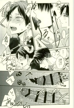 Page 11 of Yoru ni Sumu Mamono
