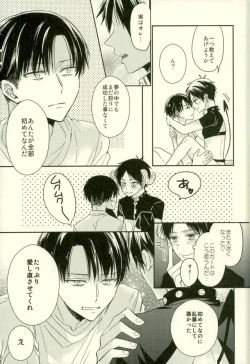 Page 13 of Yoru ni Sumu Mamono