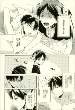Page 14 of Yoru ni Sumu Mamono