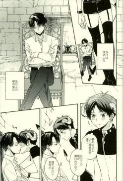 Page 18 of Yoru ni Sumu Mamono