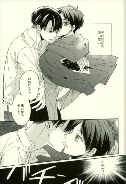 Page 22 of Yoru ni Sumu Mamono