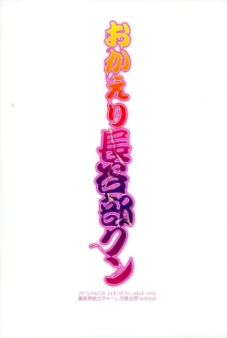 Page 13 of Okaeri Hasebe-kun