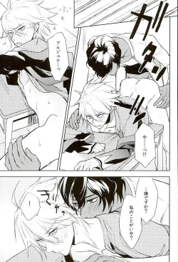 Page 12 of Otona no Shokuiku