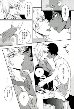Page 8 of Otona no Shokuiku