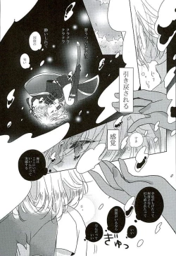 Page 38 of Natsu Matsuri