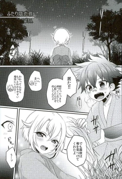 Page 48 of Natsu Matsuri