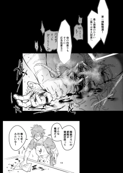 Page 14 of Niku wa Kobore, Yaiba o Hamu.