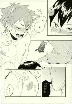 Page 18 of Ore no Kareshi ga Inu ni Toritsukaremashite.