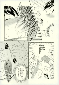 Page 20 of Ore no Kareshi ga Inu ni Toritsukaremashite.